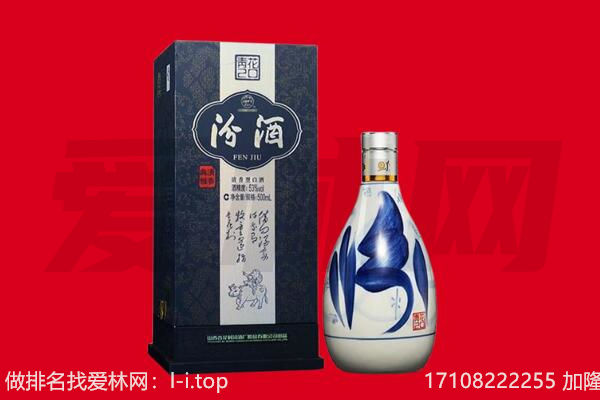 唐山市迁安回收汾酒.jpg