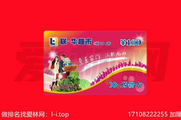 唐山市迁安购物卡回收.jpg